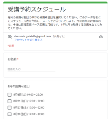 受講スケジュール.png