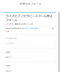 申し込みフォーム.png