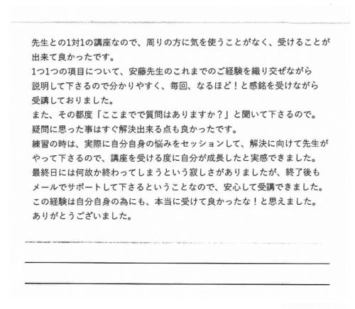 Hiroko様感想.png