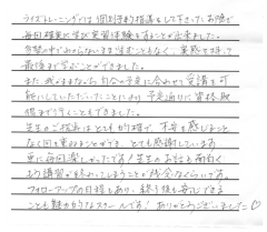 松亀様 感想.png