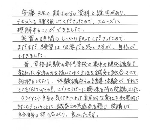 上田様感想.png