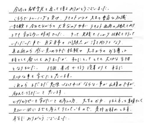 城田様感想.png