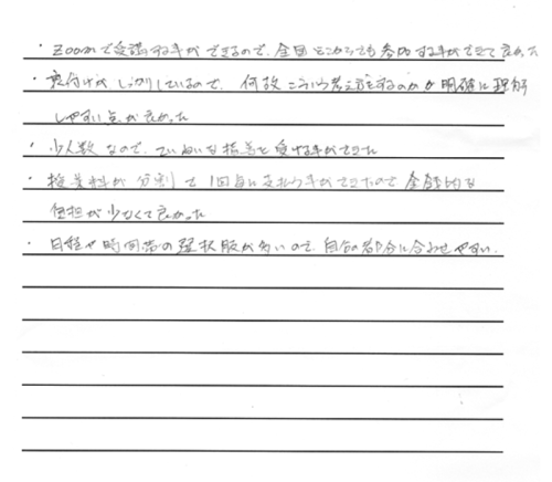 谷河様感想.png