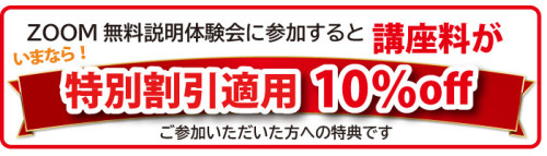 10%OFF最新.jpg