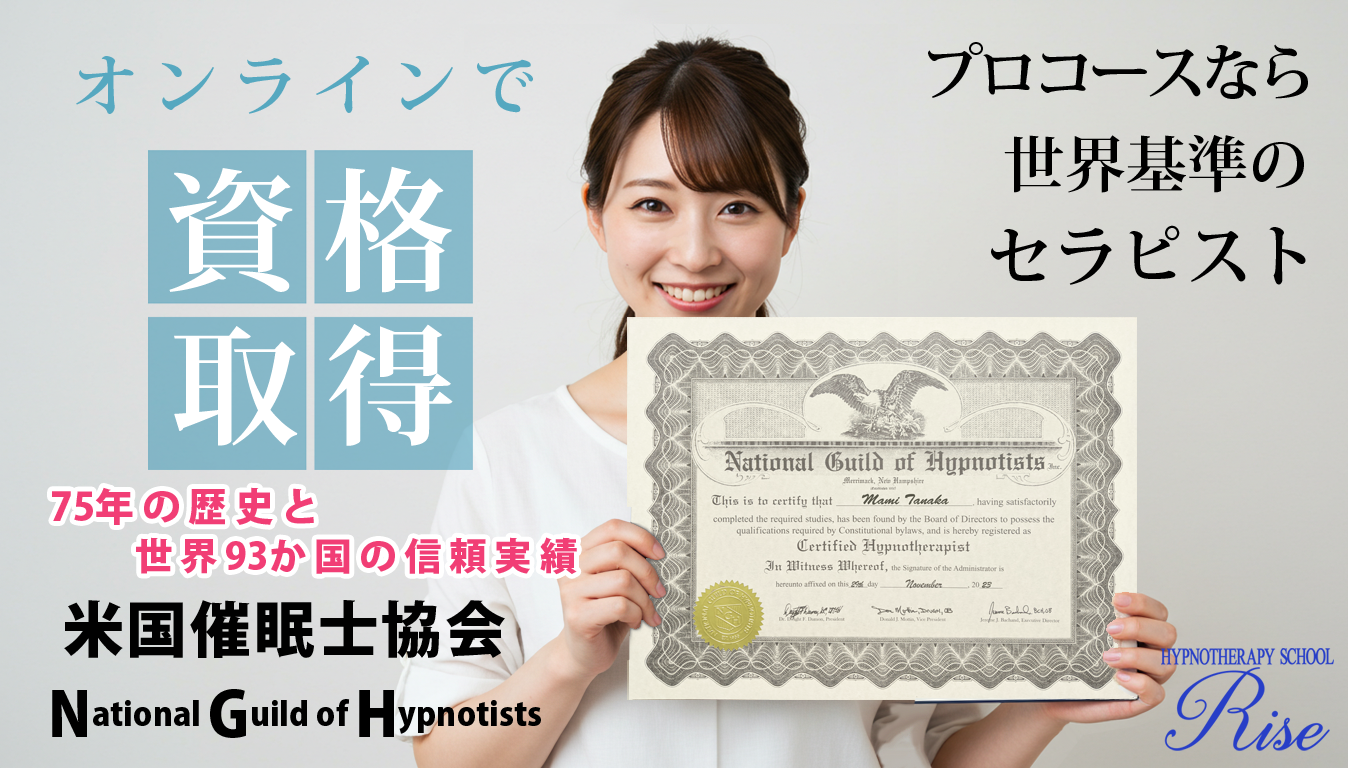 NGH認定証を持つ女性