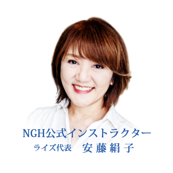 代表講師 安藤絹子