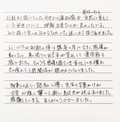 望月さん感想.png