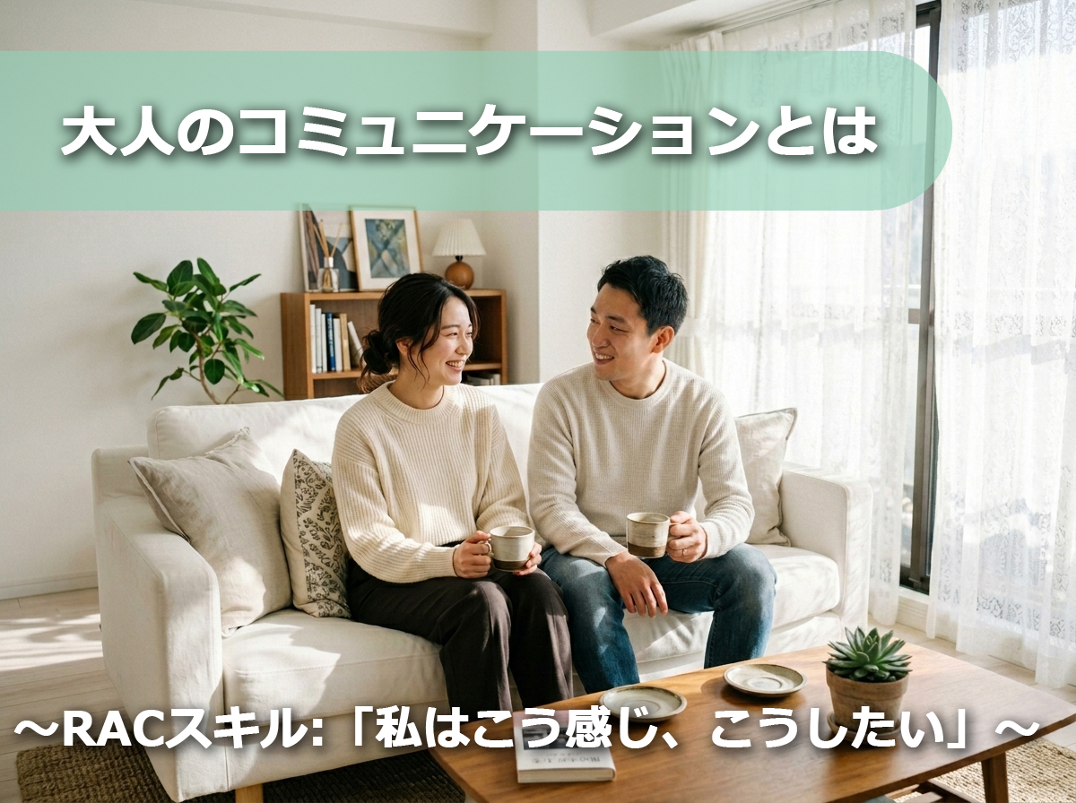 信頼で結ばれる