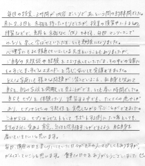 受講生ご感想.png