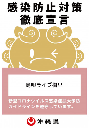 コロナシーサーステッカー_アートボード 1.jpg
