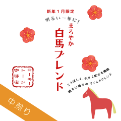 オンライン画像_ブレンドラベル (2).png