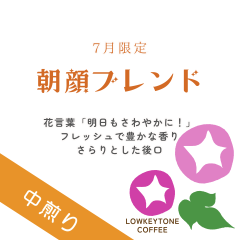 オンライン画像_ブレンドラベル.png