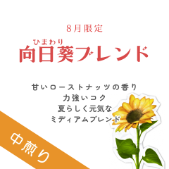 オンライン画像_ブレンドラベル (1).png