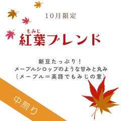 コーヒーの日 (1).png