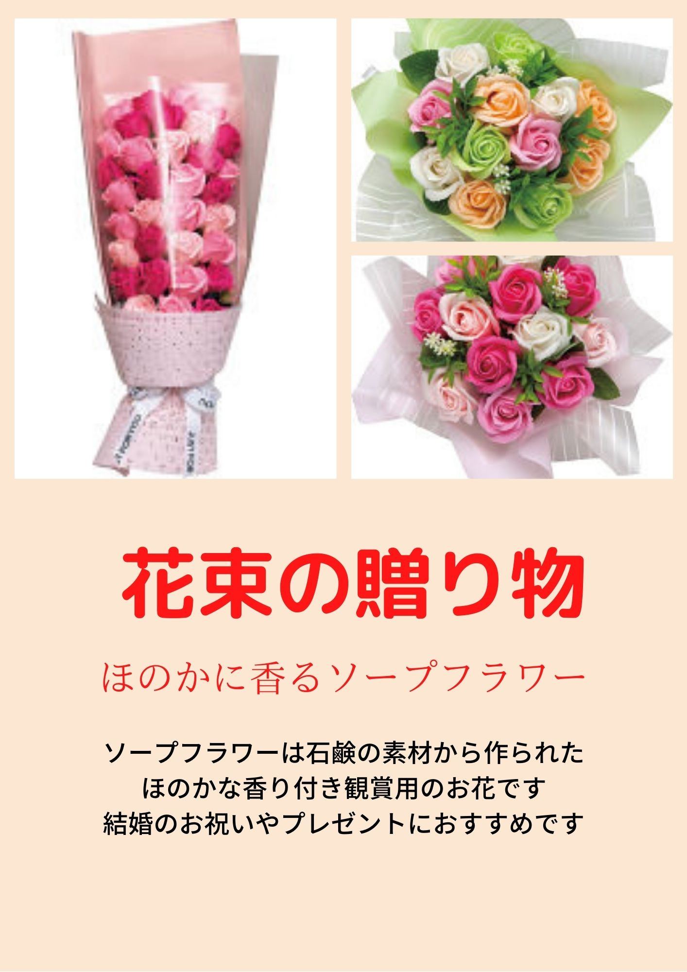 ソープフラワー.jpg