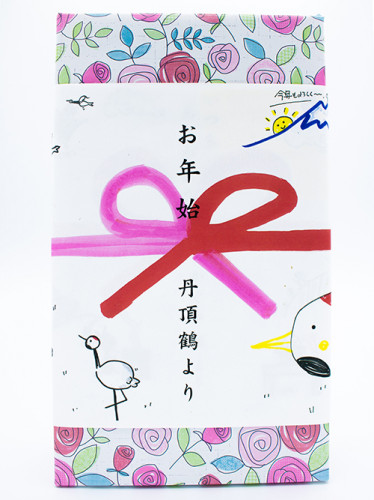 手書きのし２.jpg