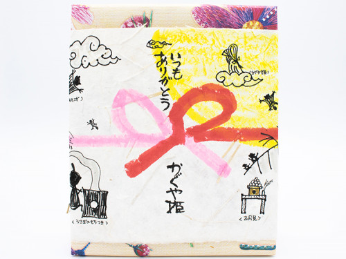手書きのし３.jpg