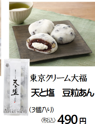 豆粒あん.png