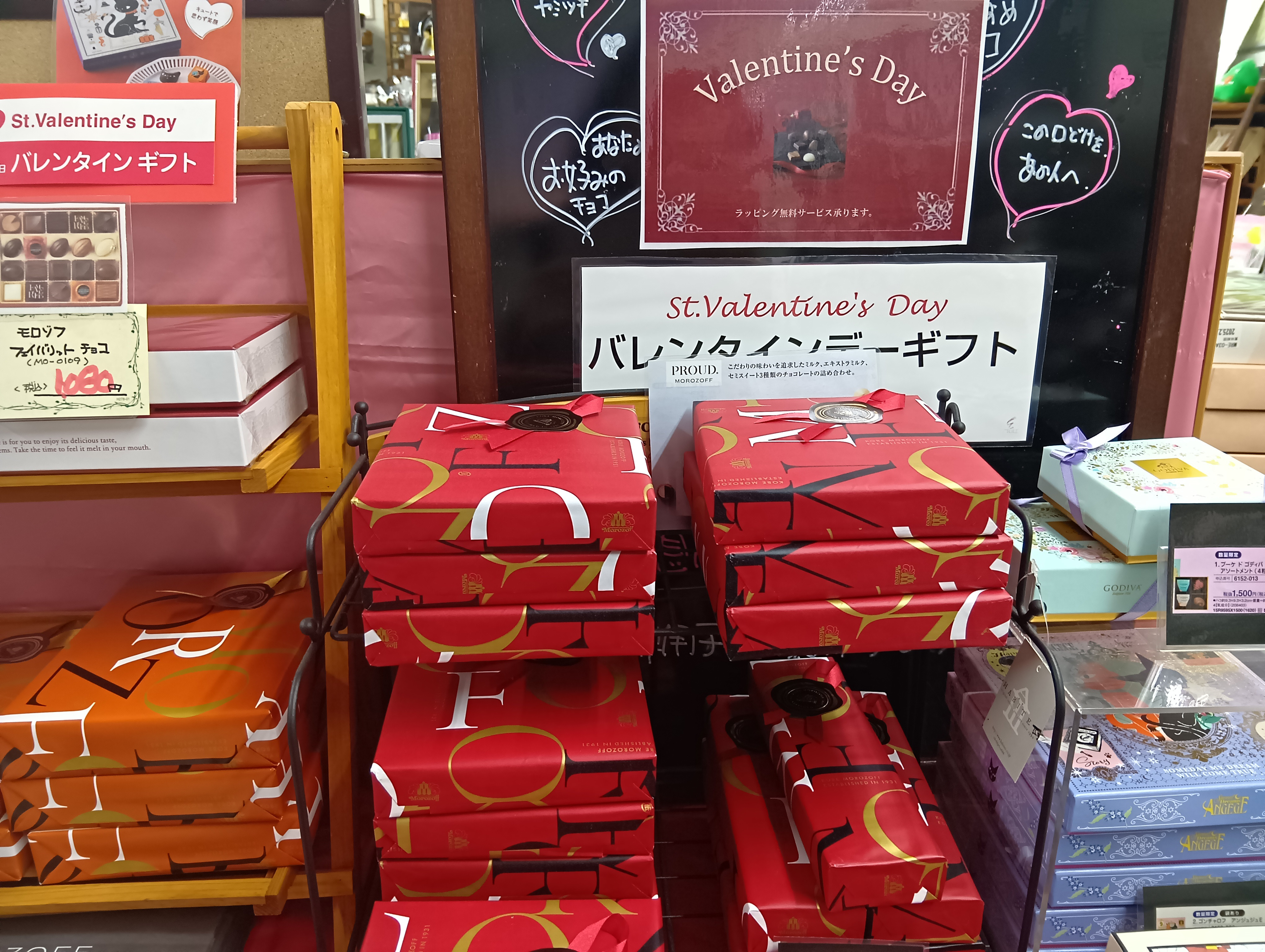 バレンタインチョコレート