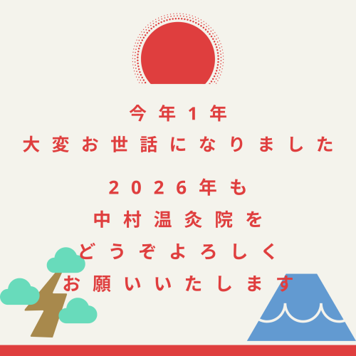 2025-6年　年末ご挨拶.png