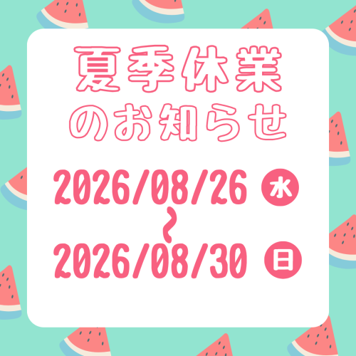 緑　かわいい　サマーパーティー　イベント　Instagram投稿 (2).png
