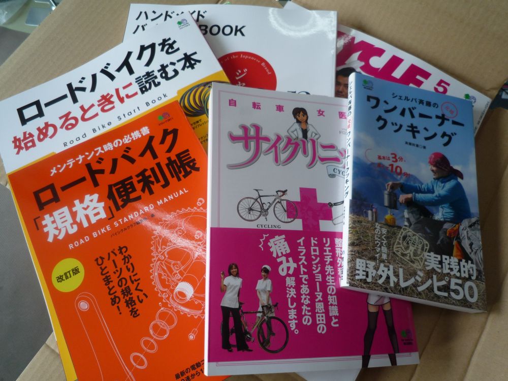 エイ出版の本が入荷しました。 明邦商会 | 函館の自転車専門店