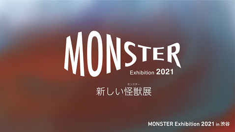 MONSTER Exhibition 2021