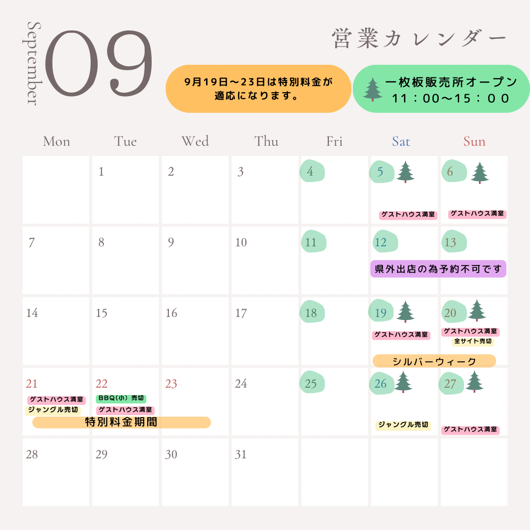 空室状況　修正用.png