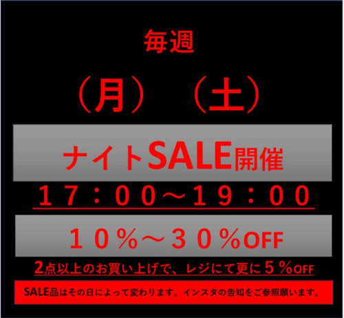 ナイトセール.jpg