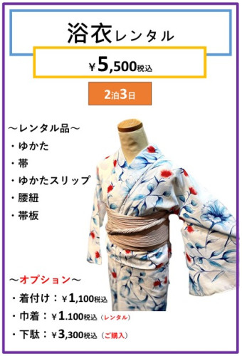 レンタル　HP画像.jpg