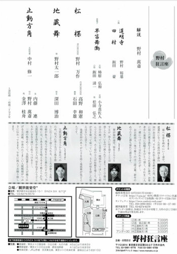 狂言座202601 2.jpg