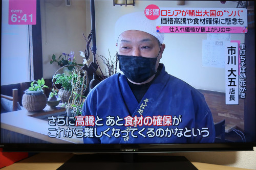 news every(ニュースエブリー：日本テレビ)に取り上げていただきました。