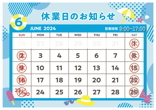店休日のお知らせ