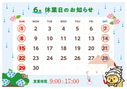店休日のお知らせ