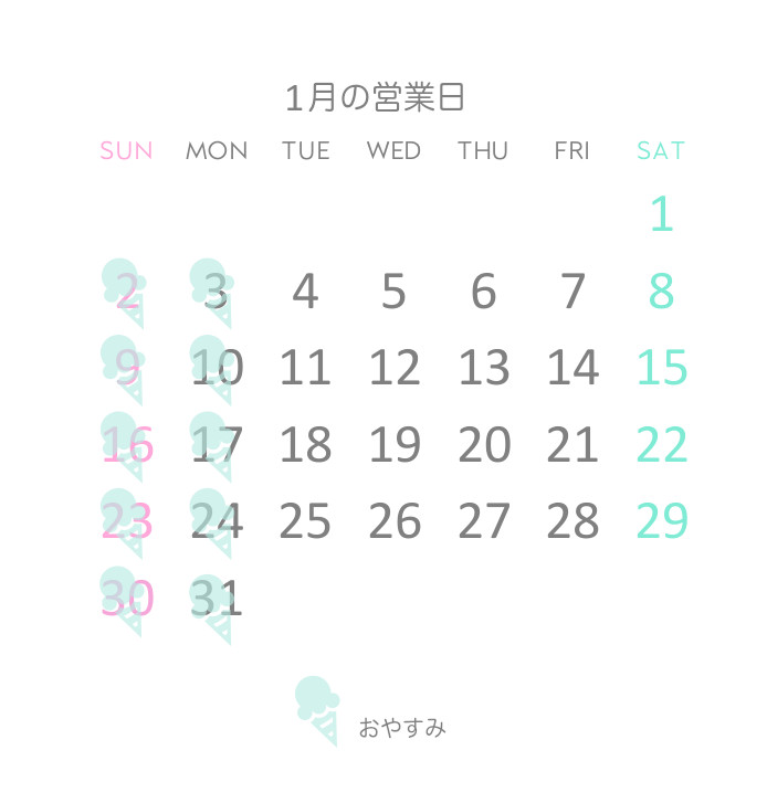 1月営業日カレンダー.jpg
