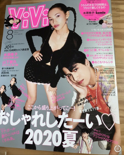 2020年8月号 雑誌”ViVi”に特集・掲載