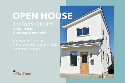 OPEN HOUSE 3/18 ~ 21