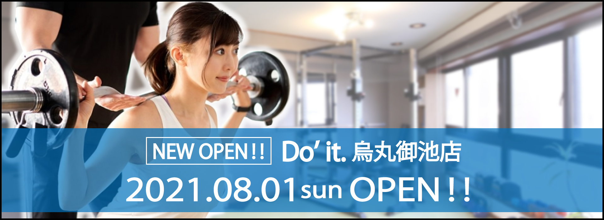 新店舗 オープン バナー.jpg