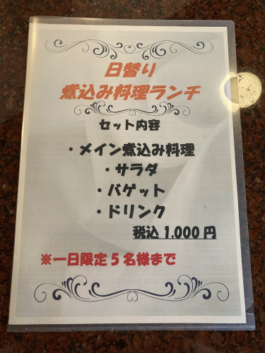 12月6日(日)の日替り煮込み料理ランチ