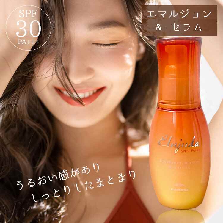 エルジューダ / サンプロテクト エマルジョンの公式商品情報