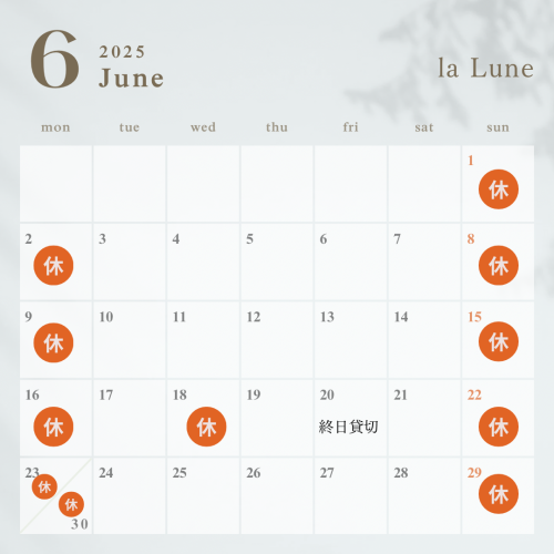 6月の営業について