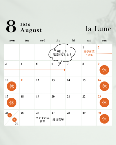 カレンダー2026.png