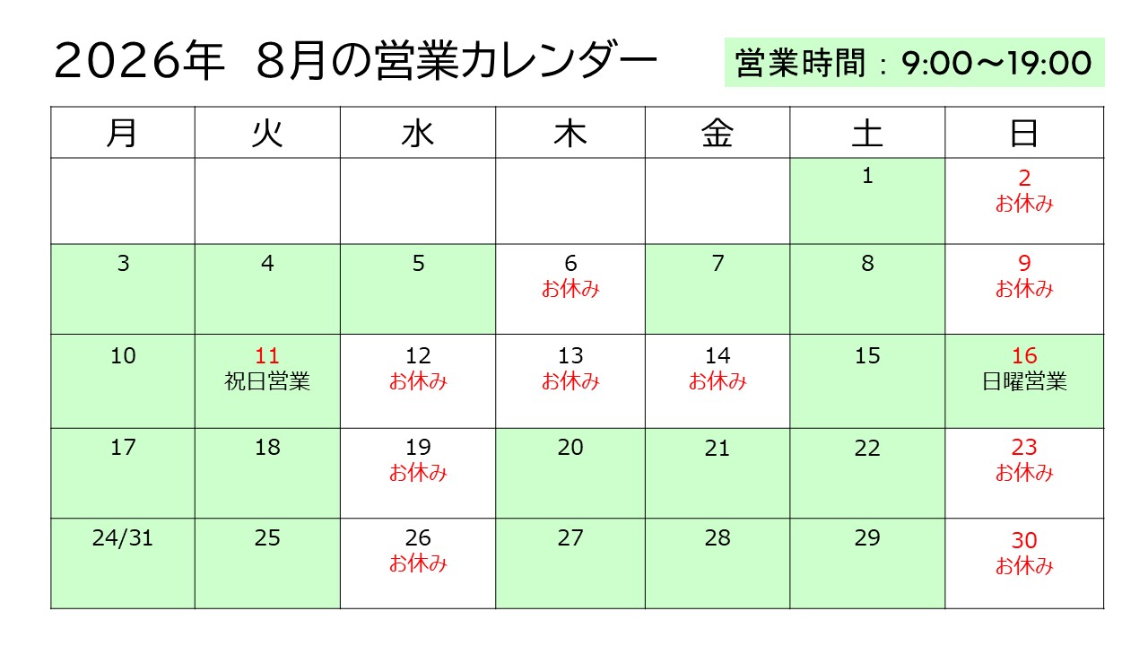営業カレンダー202608.jpg