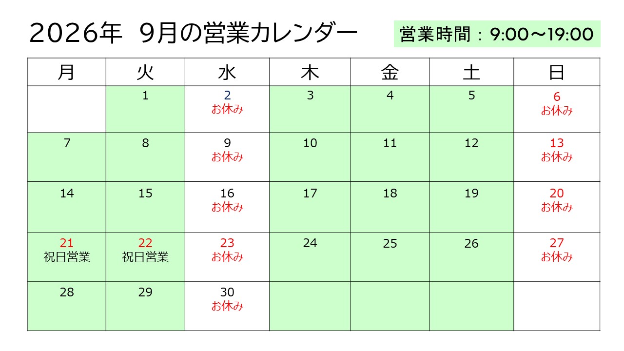 営業カレンダー202609.jpg