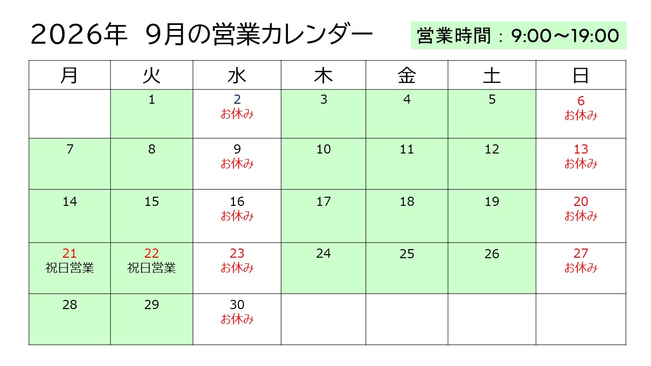 営業カレンダー202609.jpg