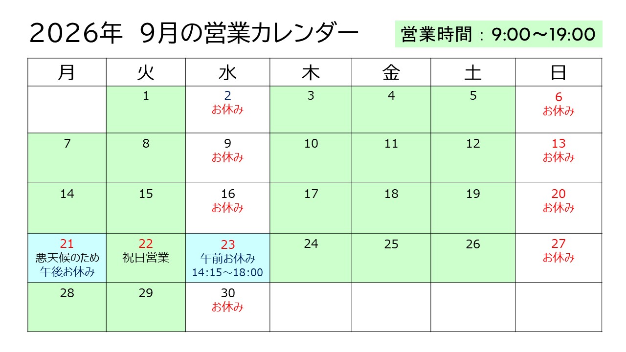 営業カレンダー202609.jpg