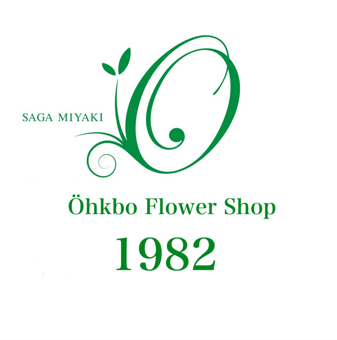 有限会社おおくぼ生花店
