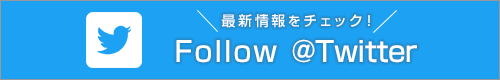 ツイッター