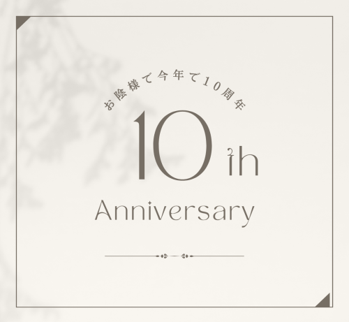 【✨ 10th Anniversary！ 4/29 ✨】