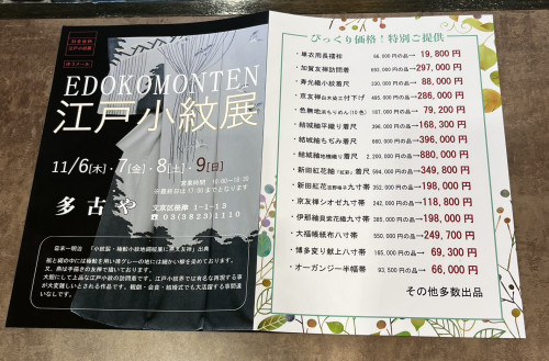 展示会のお知らせ